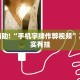 推荐一款“麻友圈2贵阳捉鸡麻将外卦神器下载安装”其实确实有挂