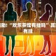 必看教程“老友比鸡可以开挂吗”其实确实有挂