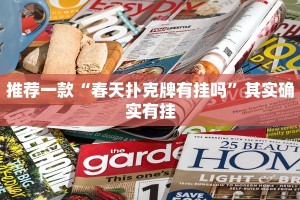 必看教程“微乐掼蛋开挂下载安装”其实确实有挂
