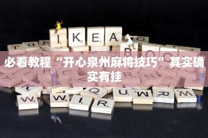 教程辅助!“逗娱碰胡外卦软件安装”其实确实有挂