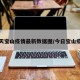 今天宝山疫情最新数据图/今日宝山疫情