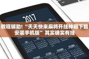 推荐一款“博乐填大坑免费挂”其实确实有挂