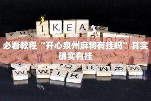 必看教程“新世界炸金花发牌规律”其实确实有挂