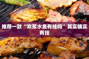 必看教程“呼包鄂麻将胡一把挂图解”其实确实有挂