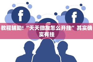 教程辅助!“大头十三水可以开挂吗”其实确实有挂