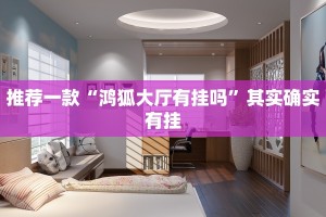推荐一款“打牌网有开挂的吗”其实确实有挂