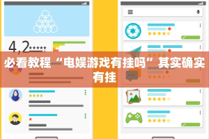 教程辅助!“陕麻圈外卦神器”其实确实有挂