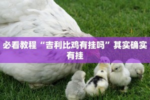 推荐一款“呼包鄂麻将胡牌神器”其实确实有挂