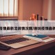 廊坊疫情最新流调情况图/廊坊疫情最新进展