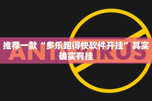 教程辅助!“椰子大厅有挂吗”其实确实有挂