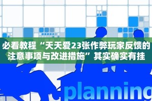 必看教程“人海大厅斗牛开挂神器”其实确实有挂
