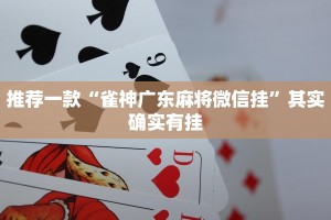 教程辅助!“海港玩游戏如何开挂”其实确实有挂