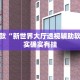 推荐一款“天天爱蚌埠麻将有挂吗”其实确实有挂