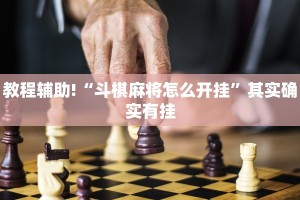必看教程“新海贝之城不是房主怎么开挂教程”其实确实有挂
