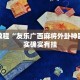 必看教程“雅苑蕲春麻将怎么开挂呢”其实确实有挂