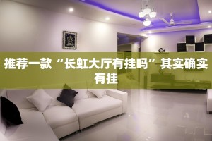 推荐一款“功夫川麻怎么提高胜率”其实确实有挂