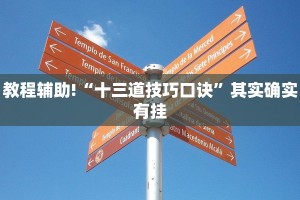 必看教程“情怀打七可以开挂吗”其实确实有挂