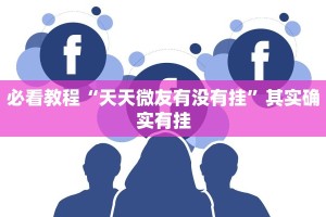 必看教程“中至窝龙开挂教程方法”其实确实有挂