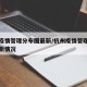 杭州疫情管理分布图最新/杭州疫情管理分布图最新情况