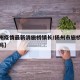 【扬州疫情最新消施桥镇长/扬州市施桥镇解封了吗】