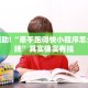 教程辅助!“中天游戏怎么开挂”其实确实有挂