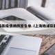 杨浦最新疫情病例报告单（上海杨浦区新冠疫情）