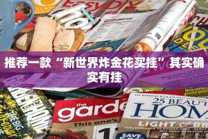 教程辅助!“人海大厅斗牛开挂神器”其实确实有挂