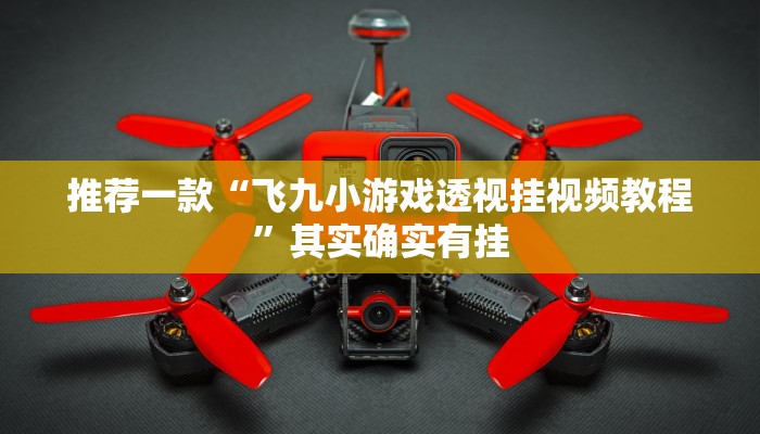 推荐一款“呼包鄂麻将有挂吗”其实确实有挂